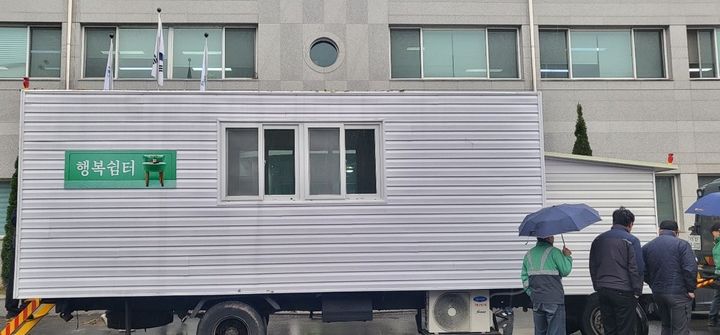 [대전=뉴시스] 대전도시공사가 유성구 금고동 매립장 현장의 근로자를 위한 제공한 쉼터. (사진= 대전도시공사 제공) *재판매 및 DB 금지