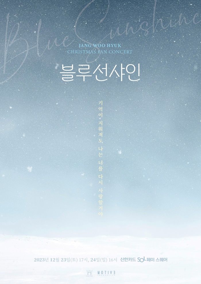 [서울=뉴시스] 장우혁 팬 콘서트 '블루션샤인' 포스터. (사진=WH CREATIVE 제공) 2023.12.01. photo@newsis.com *재판매 및 DB 금지