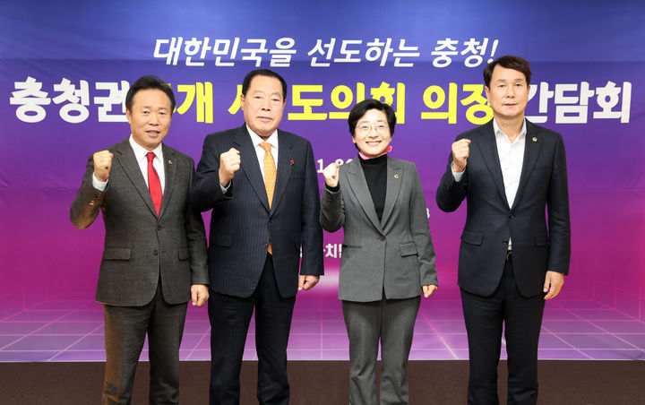 [청주=뉴시스] 안성수 기자 = 지난달 30일 충청권 4개 시·도의회가 충청권 특별지방자치단체 ‘충청권 초광역의회’ 구성을 위한 규약안에 전격 합의했다. (사진=충북도 제공) 2023.12.1. photo@newsis.com *재판매 및 DB 금지