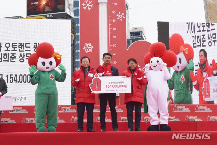 [광주=뉴시스]기아 AutoLand광주(공장장 박래석)은 1일 기부금 전달식을 가졌다.