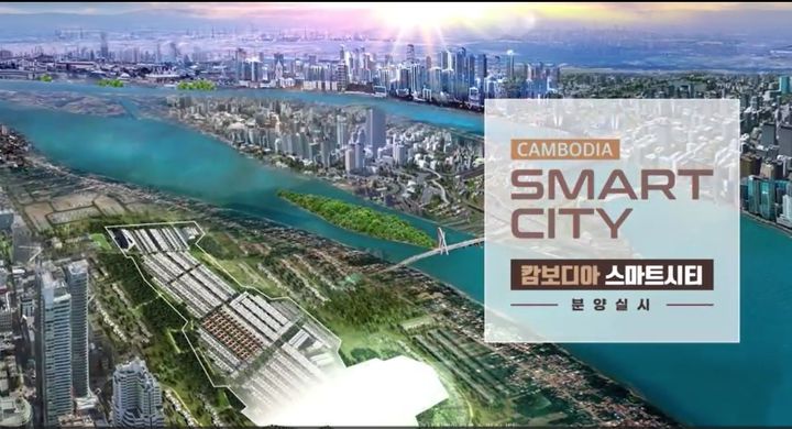 A씨 일당이 제작한 캄보디아 프놈펜 분양 홍보 영상 (제공=경찰청) *재판매 및 DB 금지