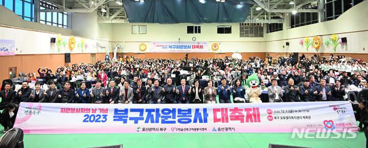 울산 북구자원봉사 대축제 개최…대상에 조희경 회장