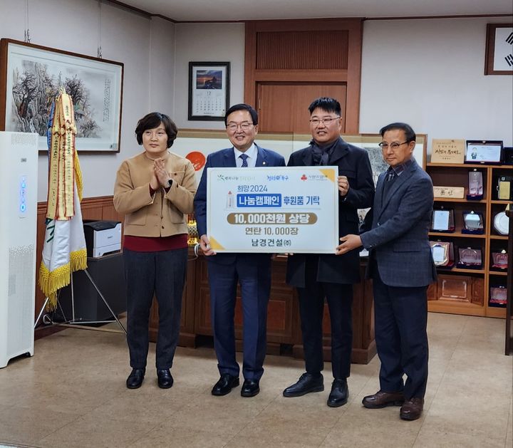 [광주=뉴시스] 구길용 기자 = 남경건설은 1일 광주 북구청장실에서 문인 북구청장과 남경건설㈜ 최정필 부회장 등이 참석한 가운데 사랑의 연탄 기탁식을 가졌다. (사진=남경건설 제공). 2023.12.01. photo@newsis.com *재판매 및 DB 금지