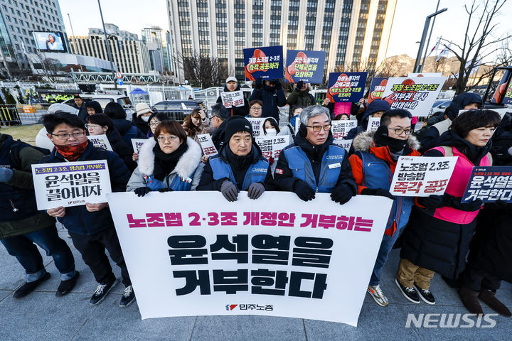 [서울=뉴시스] 정병혁 기자 = 1일 서울 종로구 정부서울청사 앞에서 열린 개정 노조법 2, 3조, 방송3법 즉각 공포 대통령 거부권 행사 반대 기자회견에서 민주노총 조합원 및 노조법 2, 3조 개정운동본부 관계자들이 피켓을 들고 있다. 2023.12.01. jhope@newsis.com