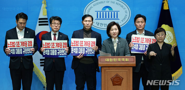 [서울=뉴시스] 고범준 기자 = 환경노동위원회 더불어민주당 위원들이 1일 오전 서울 여의도 국회 소통관에서 노조법 거부권 행사 규탄 기자회견을 하고 있다. 2023.12.01. bjko@newsis.com