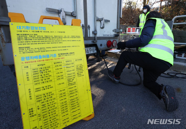 [광주=뉴시스] 운행차량 배출가스 점검. (사진=뉴시스 DB). photo@newsis.com