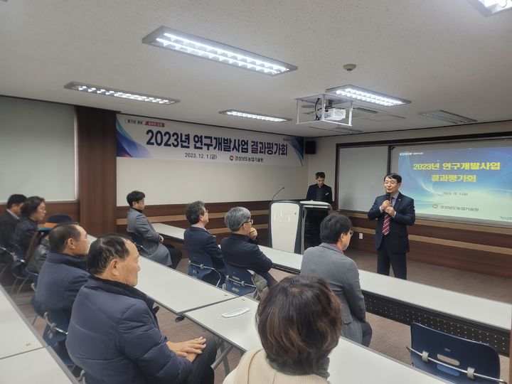 [진주=뉴시스] 경남농업기술원, 2023년 연구개발사업 결과평가회. *재판매 및 DB 금지