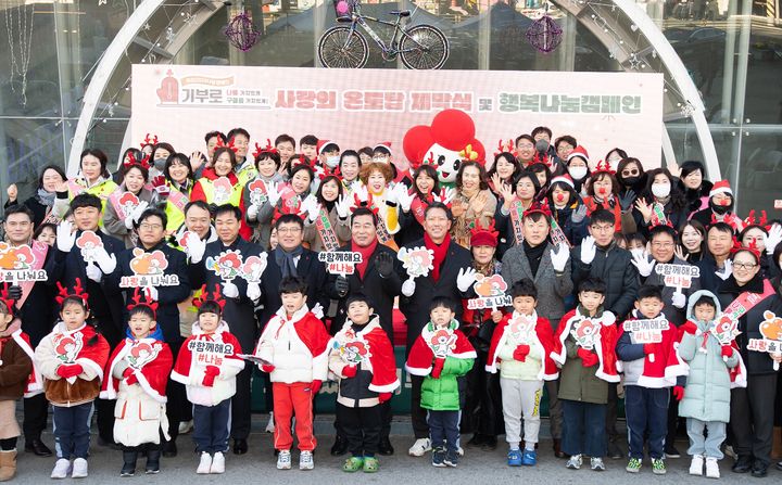희망 나눔 캠페인 (사진=구미시 제공) *재판매 및 DB 금지