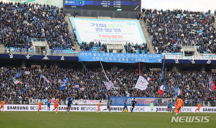 [수원=뉴시스] 김근수 기자 = 수원삼성 팬들이 2일 오후 경기 수원시 수원월드컵경기장에서 열린 프로축구 하나원큐 K리그1 38라운드 수원삼성 블루윙즈와 강원FC의 경기에서 열띤 응원을 펼치고 있다. 2023.12.02. ks@newsis.com