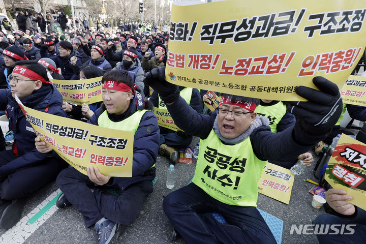 [서울=뉴시스] 최동준 기자 = 2일 서울 여의도 국회 앞에서 열린 양대노총 공공노동자 총력투쟁 결의대회에서 참석자들이 민영화 저지, 노정교섭 쟁취를 촉구하고 있다. 2023.12.02. photocdj@newsis.com