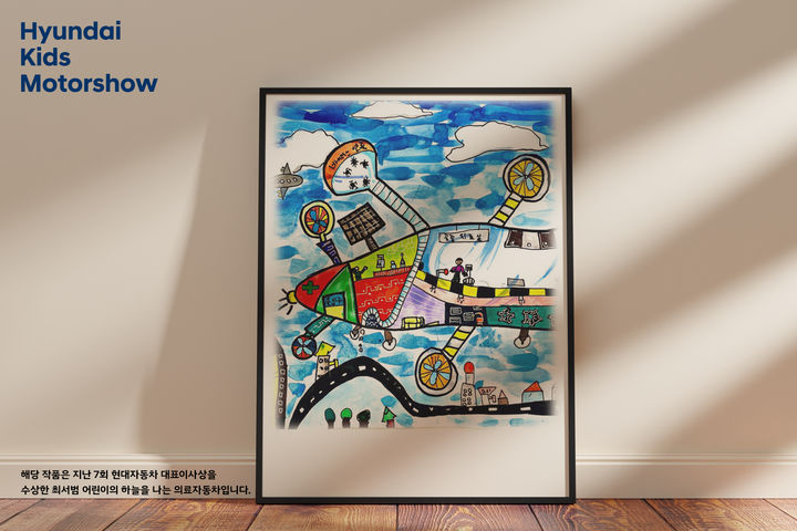 [서울=뉴시스] 제7회 현대자동차 대표이사상 수상자 최서범 어린이의 하늘을 나는 의료자동차 작품 이미지. (사진=현대차) 2023.12.03. photo@newsis.com *재판매 및 DB 금지