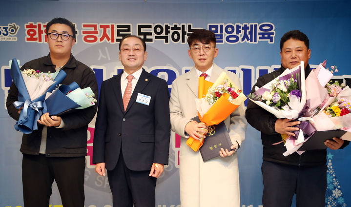 밀양시체육회가 올해 체육상 시상식 및 체육인의 밤 행사를 개최했다. 사진 왼쪽부터 주기완 체육회 어르신지도자, 민경갑 체육회장, 김진재 체육회 부회장, 정태호 소프트테니스협회 전무이사. (사진=밀양시 제공) *재판매 및 DB 금지