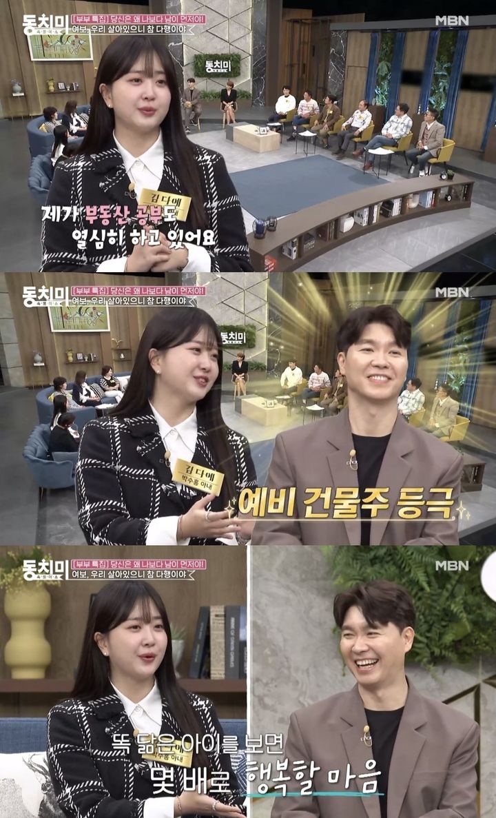 [서울=뉴시스] 지난 2일 방송된 MBN '속풀이쇼 동치미'에 박수홍의 아내 김다예가 출연했다. (사진=MBN '속풀이쇼 동치미' 캡처) 2023.12.03. photo@newsis.com *재판매 및 DB 금지