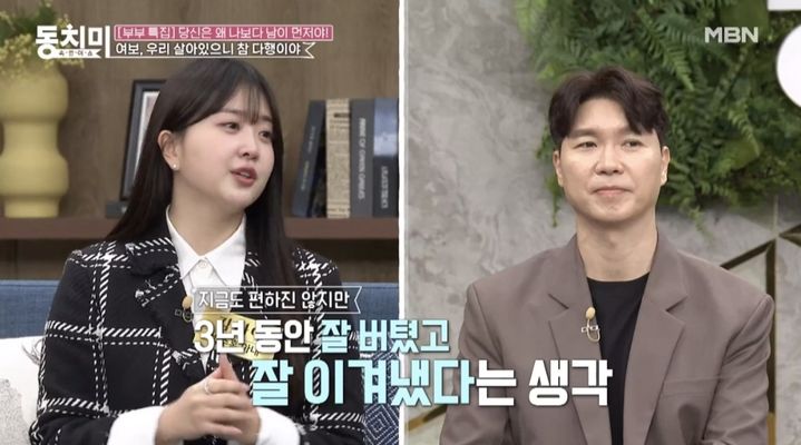 [서울=뉴시스] 지난 2일 방송된 MBN '속풀이쇼 동치미'에 박수홍의 아내 김다예가 출연했다. (사진=MBN '속풀이쇼 동치미' 캡처) 2023.12.03. photo@newsis.com *재판매 및 DB 금지