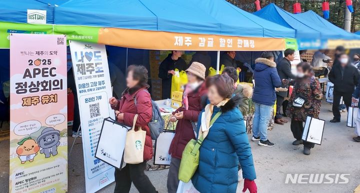 [제주=뉴시스] 오영재 기자 = 제주특별자치도와 제주농협이 3일 서울 관문사에서 개산 25주년 기념 대법회와 연계한 일일 할인장터를 운영하고 있다. (사진=제주특별자치도 제공) 2023.12.03. photo@newsis.com