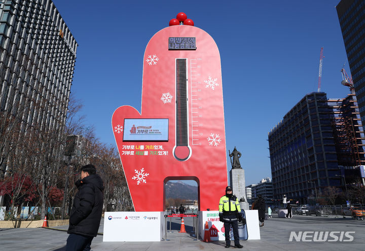 [서울=뉴시스] 고승민 기자 = 전국적으로 추운 날씨를 보인 3일 서울 광화문광장에 사랑의 온도탑이 설치돼 있다. 2023.12.03. kkssmm99@newsis.com