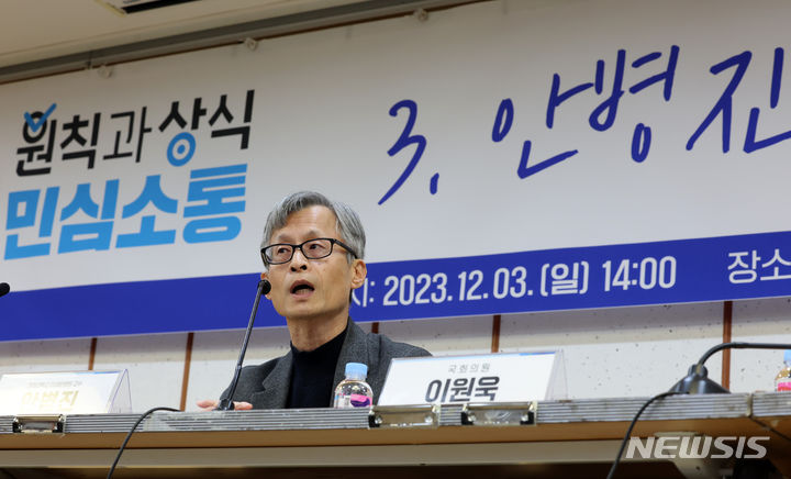 [서울=뉴시스] 이영환 기자 = 안병진 경희대학교 미래문명원 교수가 3일 오후 서울 여의도 국회 의원회관에서 열린 원칙과상식 세 번째 민심소통 '안병진 교수에게 듣는다'에서 발언을 하고 있다. 2023.12.03. 20hwan@newsis.com