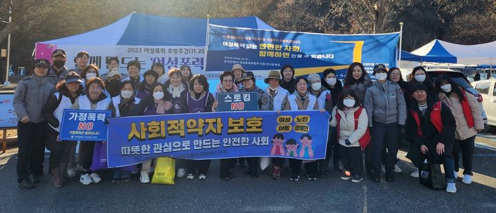 여성폭력 추방 캠페인 (사진=구미시 제공) *재판매 및 DB 금지