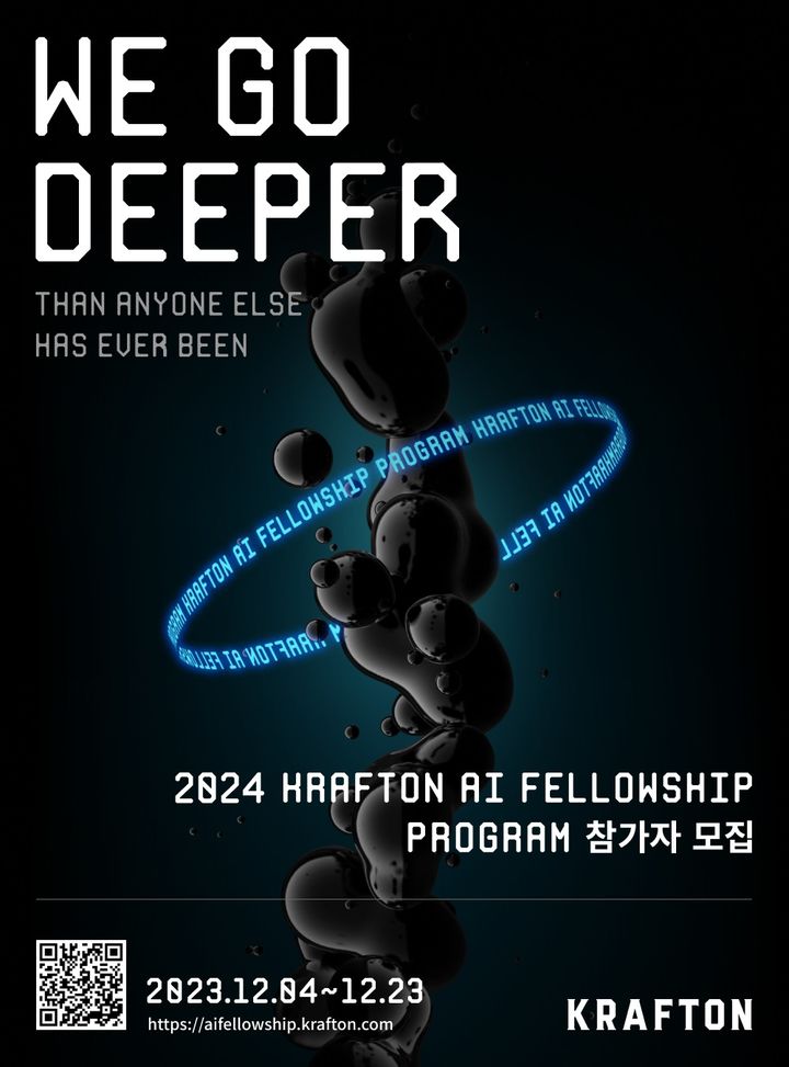 크래프톤은 인공지능 인재 양성 프로그램 ‘크래프톤 AI 펠로우십(KRAFTON AI Fellowship Program)’ 2기를 모집한다고 4일 밝혔다.(사진=크래프톤) *재판매 및 DB 금지