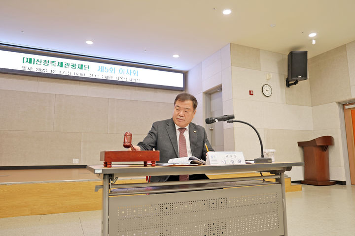 [산청=뉴시스] 산청축제관광재단 제5회 이사회 *재판매 및 DB 금지