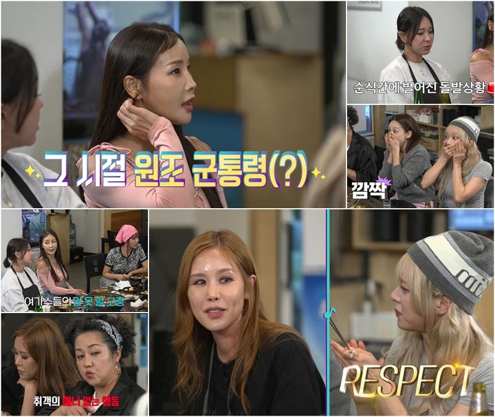 [서울=뉴시스] 5일 오후 8시40분 방송되는 E채널·채널S 예능물 '놀던언니'에서 미나와 그룹 '스페이스A' 출신 김현정, 스타 안무가 홍영주가 게스트로 출연한다. (사진=E채널, 채널S 제공) 2023.12.04. photo@newsis.com *재판매 및 DB 금지