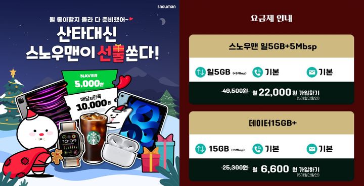 [서울=뉴시스] 세종텔레콤은 이달 ▲데이터 10GB+ ▲데이터 15GB+ 등 요금제를 5개월간 각각 81%, 74% 할인한 가격에 제공하는 프로모션을 진행한다. (사진=세종텔레콤 홈페이지 캡처) *재판매 및 DB 금지