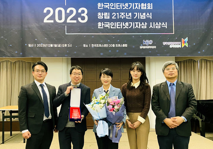 [서울=뉴시스] 지난 1일 서울 중구 한국프레스센터에서 열린 2023 한국인터넷기자상 시상식에서 박영선(왼쪽에서 3번째) 한국공항공사 상임감사위원이 사회공헌상을 수상하고 기념 촬영을 하고 있다. 2023.12.04. photo@newsis.com *재판매 및 DB 금지