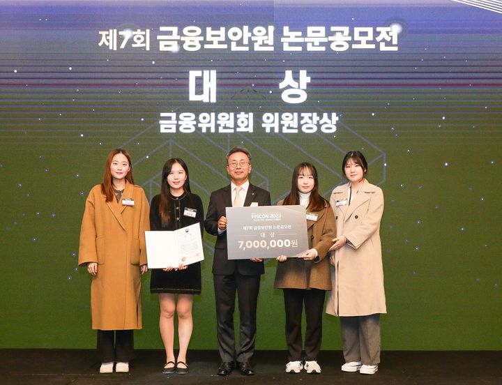 제7회 금융보안원 논문공모전에서 대상을 수상한 성신여대 미래융합기술공학과, 융합보안공학과 연구팀이 기념사진을 촬영하고 있다. (사진제공=성신여대) *재판매 및 DB 금지