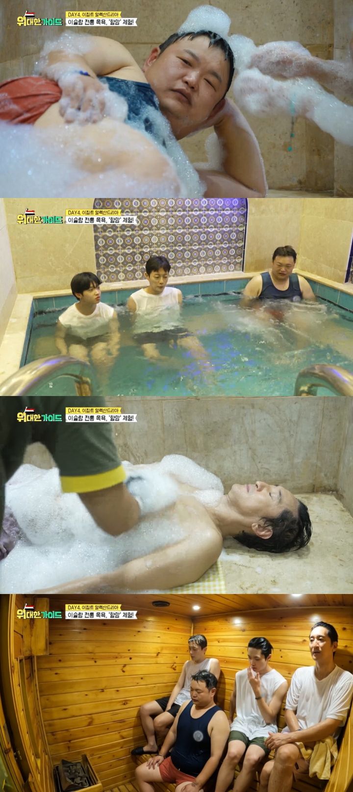 [서울=뉴시스] 4일 오후 8시30분 방송되는 MBC에브리원 '위대한 가이드'에서 이집트 지중해의 매력을 만끽할 수 있는 '알렉산드리아' 여행기가 그려진다. (사진 = MBC에브리원 '위대한 가이드' 제공) 2023.12.04. photo@newsis.com *재판매 및 DB 금지