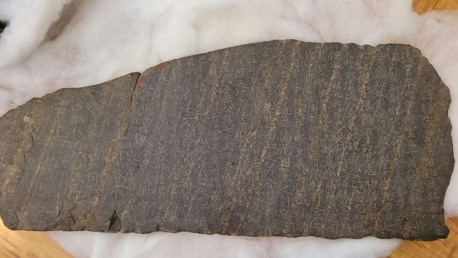 [서울=뉴시스] 고려 문신 경휘의 지석 (사진=문화유산회복재단 제공) 2023.12.4 photo@newsis.com *재판매 및 DB 금지 *재판매 및 DB 금지