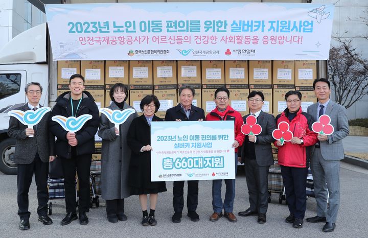 [서울=뉴시스] 이학재(왼쪽에서 다섯 번째) 인천공항공사 사장이 4일 오전 인천 중구 공사 청사에서 인천지역 보행불편 어르신 지원을 위한 노인 보행 보조기 660대를 전달한 후 박노숙(왼쪽에서 네 번째) 한국노인종합복지관협회장, 조상범(왼쪽에서 여섯 번째) 인천사회복지공동모금회장, 김세원(왼쪽에서 일곱번째)인천중구노인복지관장 및 각 기관 관계자들과 기념촬영을 하고 있다. 2023.12.04. (사진=인천공항공사 제공) photo@newsis.com *재판매 및 DB 금지