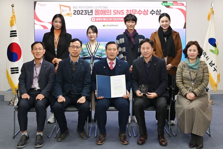 [대구=뉴시스] 대구시 남구는 한국소셜콘텐츠진흥협회가 주최하는 '제9회 올해의 SNS'에서 페이스북 기초지자체 부문 최우수상을 수상했다. (사진 = 대구시 남구 제공) 2023.12.4. photo@newsis.com *재판매 및 DB 금지