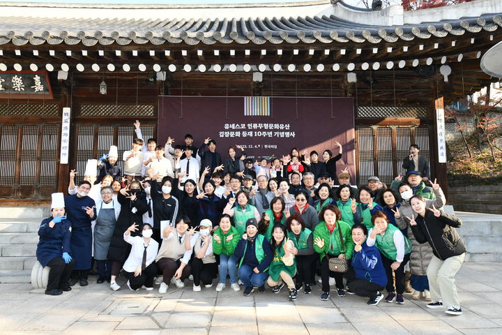 4일 서울 한국의집에서 진행된 '김장, 김치를 담그고 나누는 문화' 행사 참여자들 (사진=문화재청 제공) 2023.12.4 photo@newsis.com *재판매 및 DB 금지 *재판매 및 DB 금지