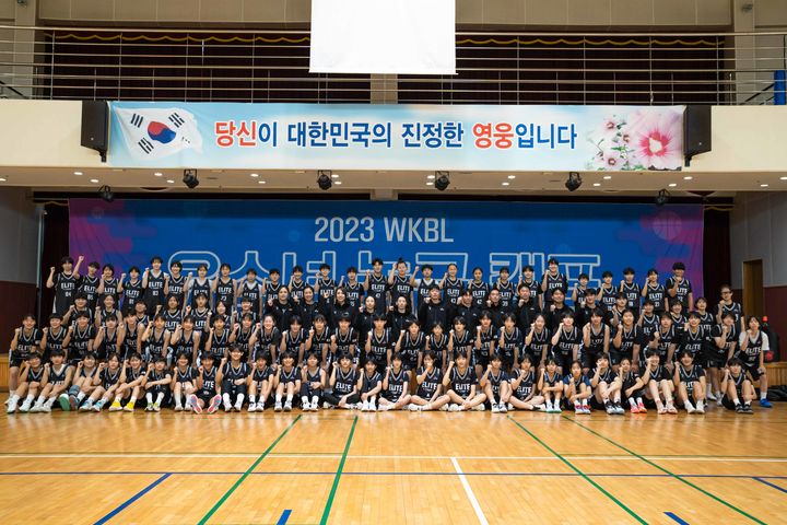 [서울=뉴시스]2023 유소녀 농구캠프. (사진=WKBL 제공)