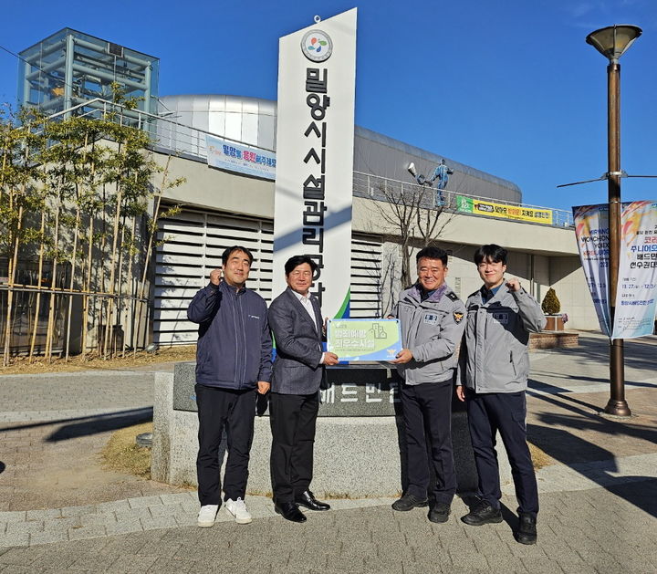 밀양아리랑오토캠핑장이 범죄예방 우수시설로 인증받았다. 사진 왼쪽에서 두 번째 밀양시시설관리공단 황태원 파크스포츠팀장, 세 번째 밀양경찰서 김상철 생활안전계장. (사진=밀양시 제공) *재판매 및 DB 금지