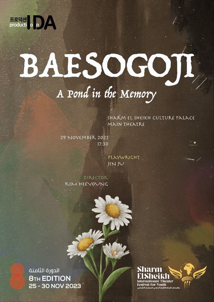 연극 '배소고지 이야기'. (사진=한국연극협회 제공) photo@newsis.com *재판매 및 DB 금지