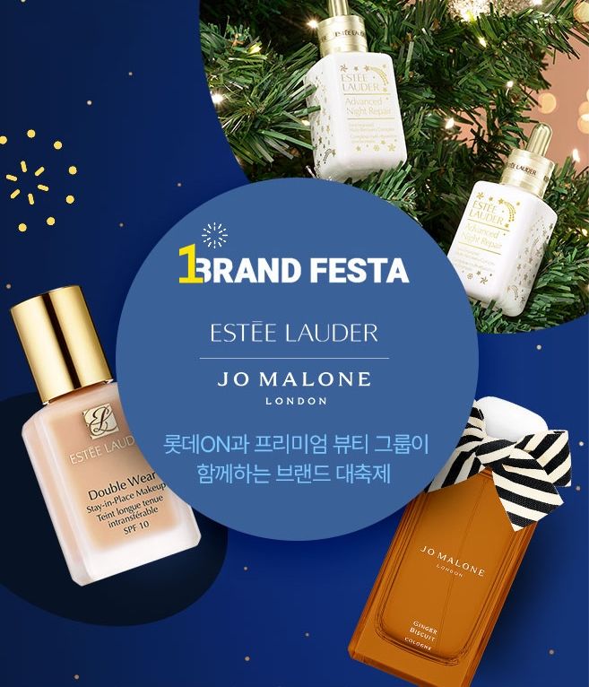 롯데온 원브랜드 페스타 - 에스티 로더 그룹(사진=롯데온 제공) *재판매 및 DB 금지