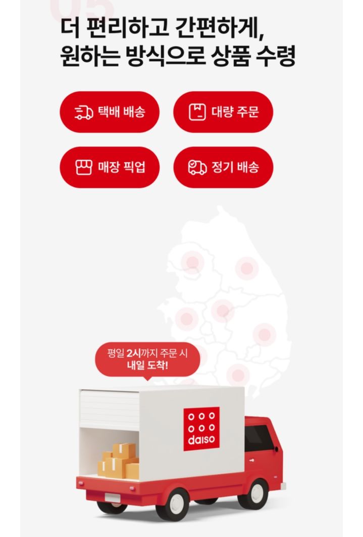 (사진=샵다이소 캡처) *재판매 및 DB 금지