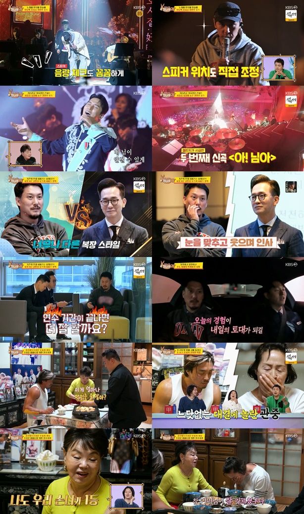 [서울=뉴시스] KBS2 '사장님 귀는 당나귀 귀' '파이터 보스' 추성훈의 어머니가 "아들 참 잘 키우셨다"라는 김수미의 칭찬에 감동의 눈물을 흘려 안방극장을 먹먹하게 만들었다. (사진 = KBS '사장님 귀는 당나귀 귀' 제공) 2023.12.04. photo@newsis.com *재판매 및 DB 금지