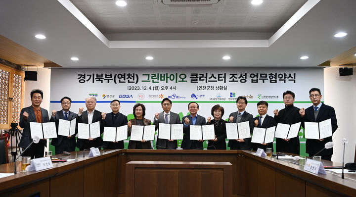 '경기북부(연천) 그린바이오 클러스터 조성 업무협약'(사진=경기도 제공) *재판매 및 DB 금지