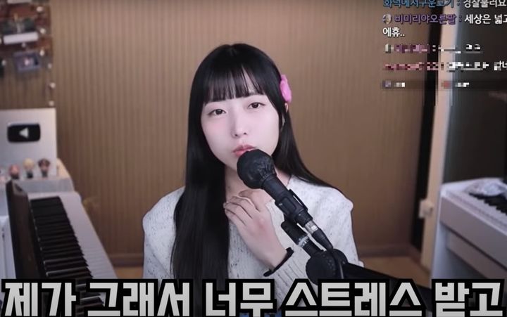 트위치 스트리머 겸 싱어송라이터 유후(27·본명 김수빈)가 4일 시청자에게 스토킹 피해를 당하고 있다는 사실을 공개했다. *재판매 및 DB 금지