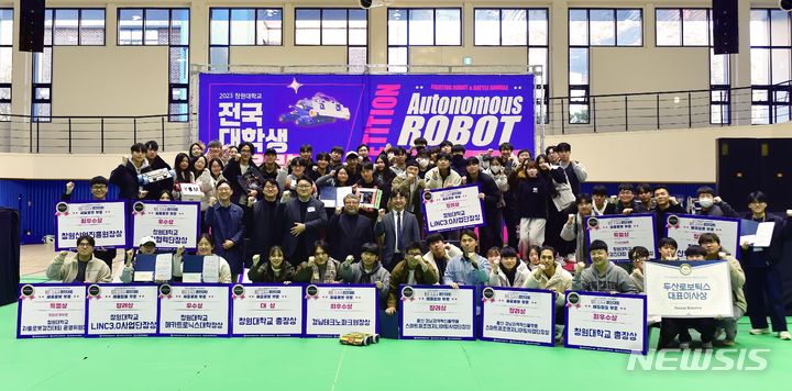 [창원=뉴시스] 홍정명 기자=국립창원대학교 메카트로닉스대학 주최·창원대 산학연협력선도대학 육성사업단 주관'2023 전국대학생 자율로봇경진대회' 수상자들이 기념촬영하고 있다.(사진=창원대 제공) 2023.12.04. photo@newsis.com