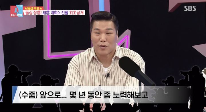 [서울=뉴시스] 지난 4일 방송된 SBS TV '동상이몽 시즌2 -너는 내 운명'(이하 '동상이몽')에서 전 농구선수 서장훈이 재혼 계획에 대해 해명했다. (사진=SBS TV '동상이몽 시즌2 -너는 내 운명' 캡처) 2023.12.05. photo@newsis.com *재판매 및 DB 금지