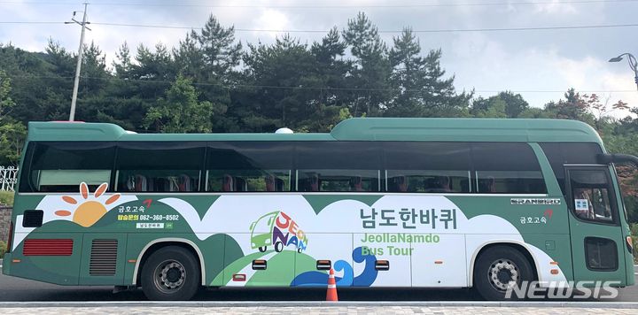[무안=뉴시스] 전남도가 금호고속과 함께 운영하는 관광지 광역 순환버스 '남도한바퀴' 버스. (사진=전남도 제공) photo@newsis.com