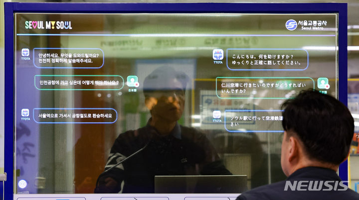 [서울=뉴시스] 황준선 기자 = 지난해 12월4일 오후 서울 지하철 4호선 명동역에서 외국인 관광객이 외국어 동시 대화 시스템을 이용하고 있다. 2023.12.04. hwang@newsis.com