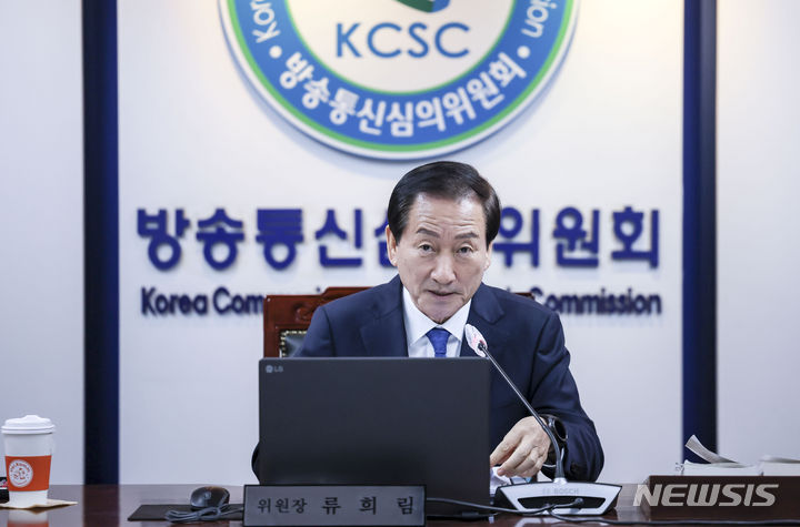 [서울=뉴시스] 정병혁 기자 = 류희림 방송통신심의위원회 위원장이 4일 서울 양천구 방송회관에서 열린 제25차 방송통신심의위원회 전체회의를 주재하고 있다. 2023.12.04. jhope@newsis.com