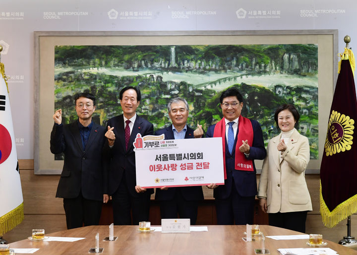 [서울=뉴시스]김현기 서울시의회 의장, 사랑의 열매에 이웃사랑 성금 전달.(사진=서울시의회 제공) *재판매 및 DB 금지