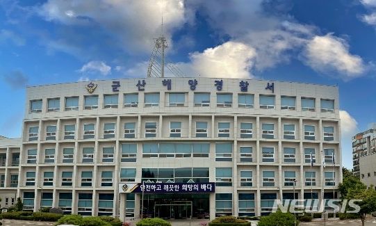 [군산=뉴시스] 군산해양경찰서. (사진=뉴시스 DB). photo@newsis.com 