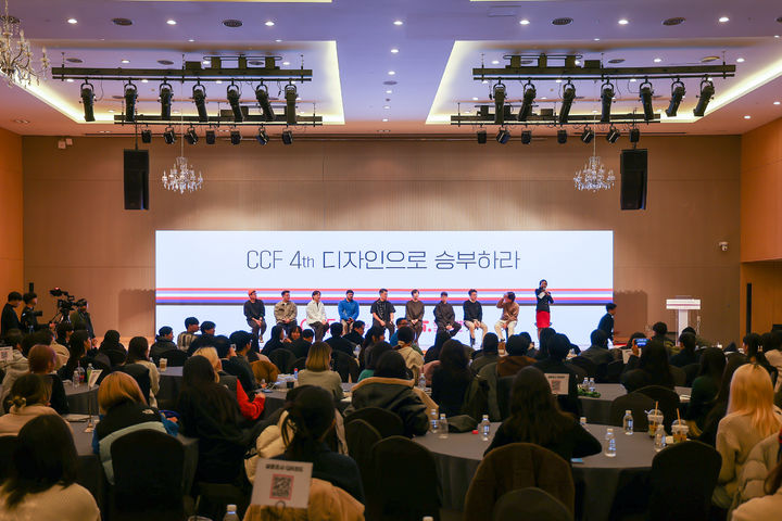 [부산=뉴시스] 경남정보대학교는 지난 2일 해운대 센텀캠퍼스 컨벤션홀에서 '제4회 CCF(Creative Convergence Forum·창의융합포럼)'을 성황리에 개최했다고 5일 밝혔다. (사진=경남정보대 제공) *재판매 및 DB 금지