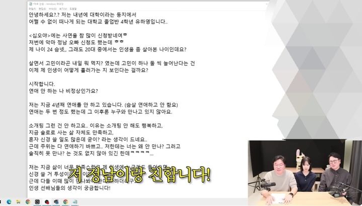 [서울=뉴시스] 나영석 PD가 모델 겸 배우 배정남과의 불화설을 일축했다. (사진=유튜브 채널 '채널십오야' 캡처) 2023.12.05. photo@newsis.com  *재판매 및 DB 금지